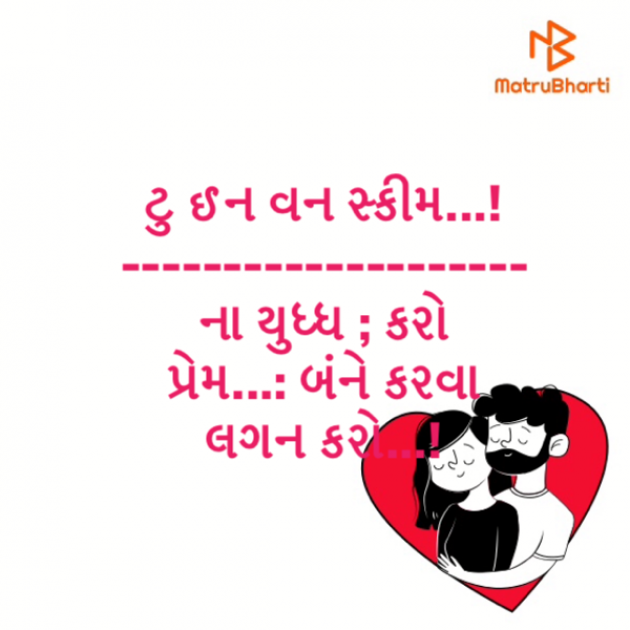 Gujarati Hiku by Kalidas Patel : 111598561