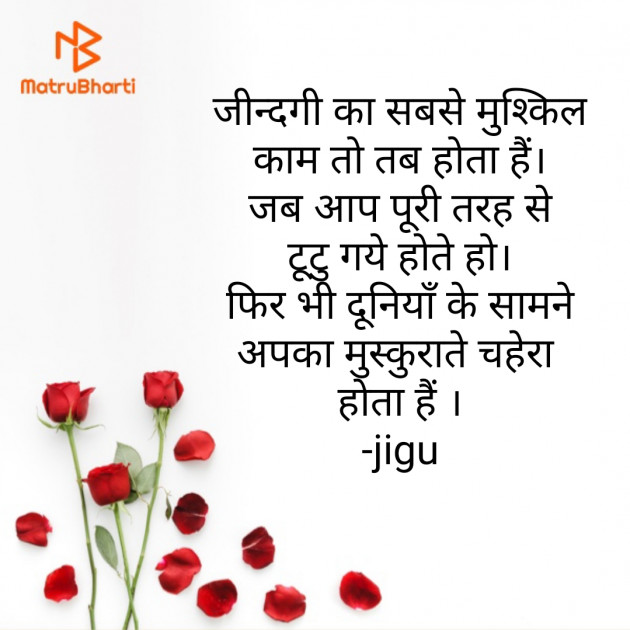 Hindi Thought by Jagruti solanki : 111598625