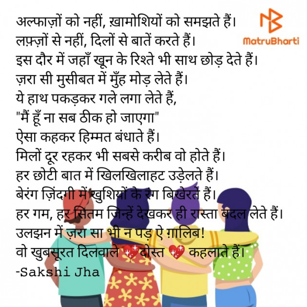 English Poem by Sakshi Jha : 111598613