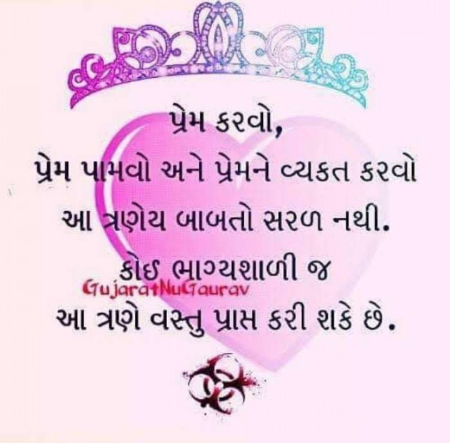 Gujarati Blog by Jigs Hindustani : 111598640