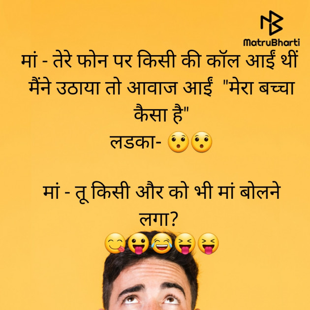 Hindi Funny by Kunal Bhatt : 111598647