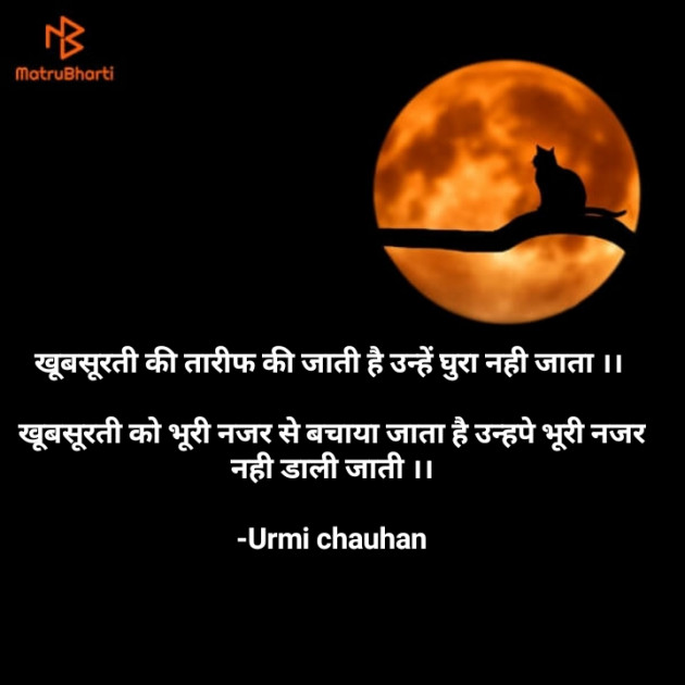 Gujarati Thought by Urmi Chauhan : 111595074