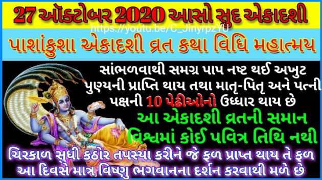 Gujarati Religious by Rupal Patel : 111598661