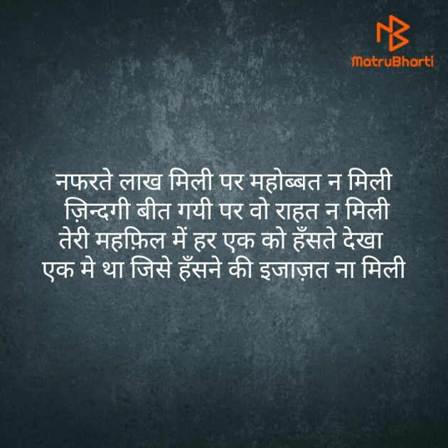 Hindi Whatsapp-Status by PUNIT SONANI 