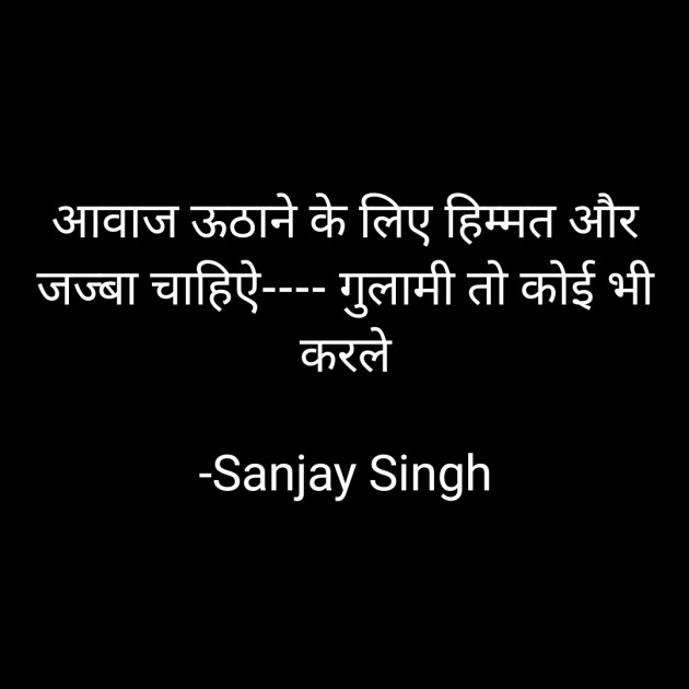 Hindi Whatsapp-Status by Sanjay Singh : 111598684