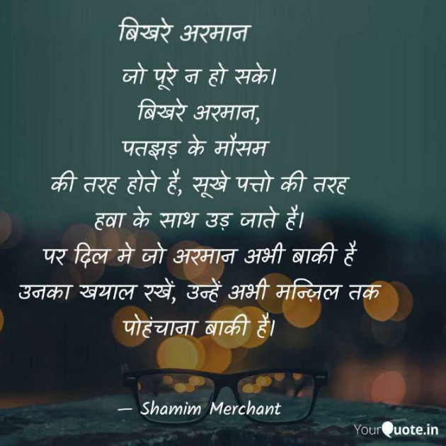 English Poem by SHAMIM MERCHANT : 111598747