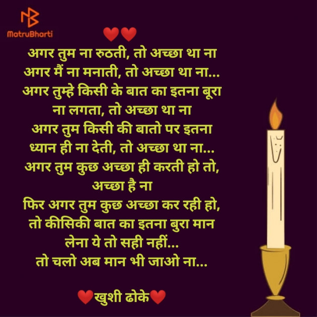 Hindi Good Night by Khushi Dhoke..️️️ : 111598759