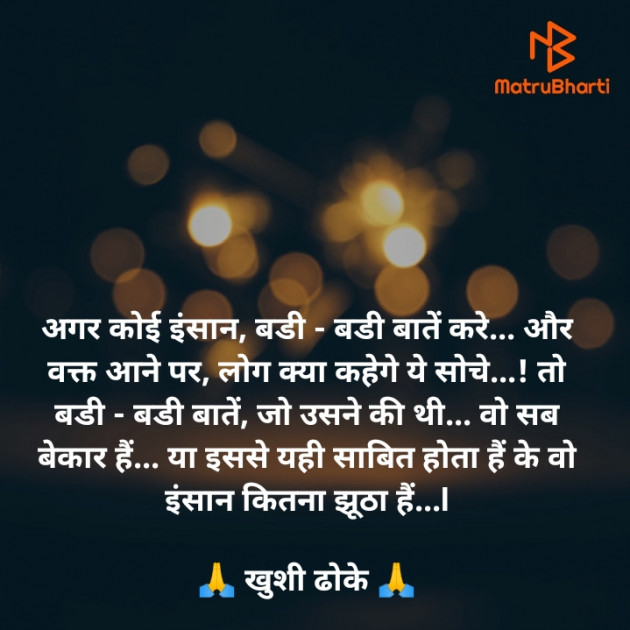 Hindi Good Night by Khushi Dhoke..️️️ : 111598774