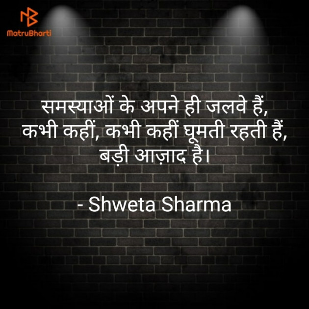 Hindi Thought by Shweta Sharma : 111598784