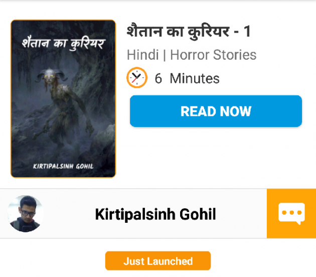 Hindi Story by Kirtipalsinh Gohil : 111598821