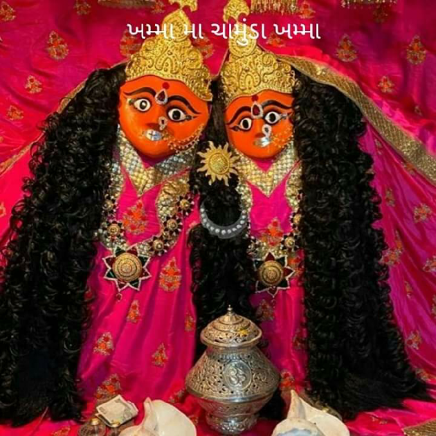 Gujarati Religious by Jagdish Manilal Rajpara : 111598839