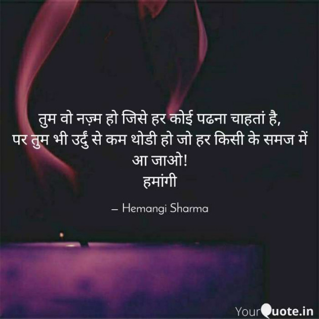 English Shayri by Hemangi Sharma : 111598852