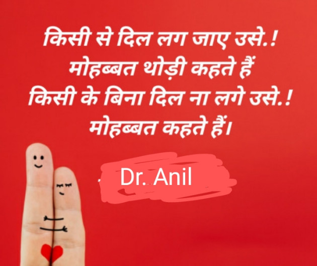 English Shayri by Dr.anil Patel : 111598862