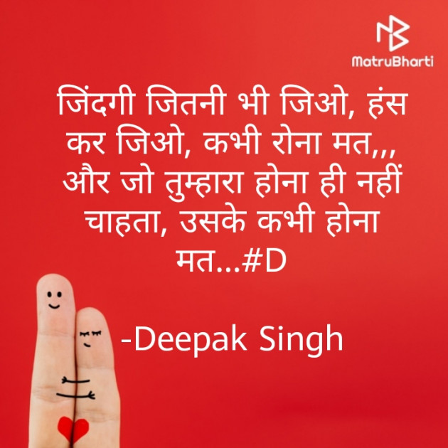 Hindi Blog by Deepak Singh : 111598863
