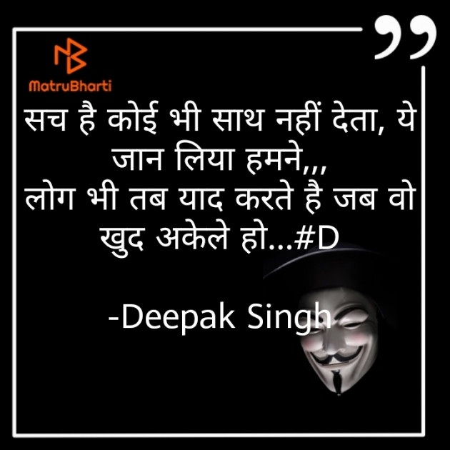 Hindi Good Night by Deepak Singh : 111598868