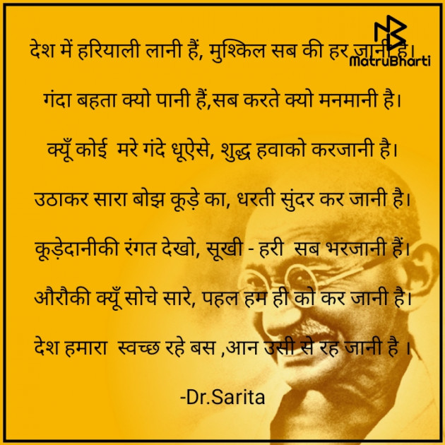 Hindi Thought by Dr.Sarita : 111598874