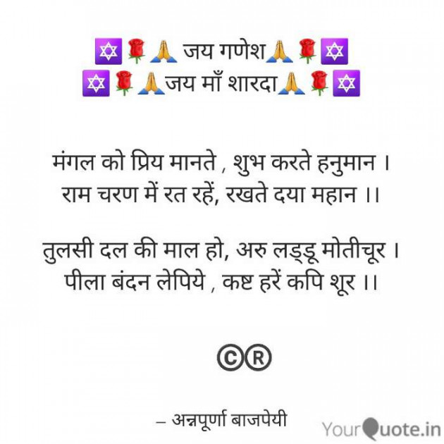 Hindi Motivational by Annapurna Bajpai : 111598929