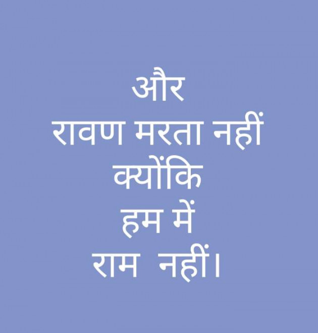 Hindi Poem by TEJKARANJAIN : 111598949