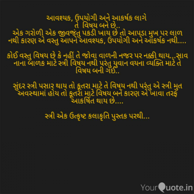 Gujarati Quotes by Jadeja Pradipsinh : 111598951