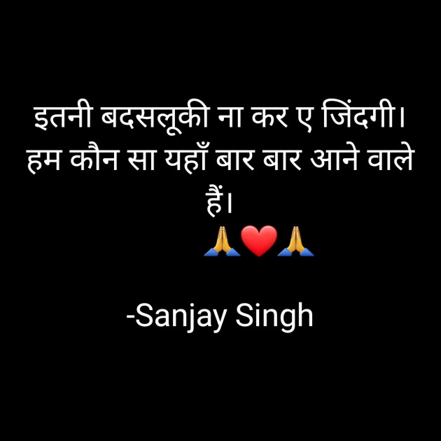 Hindi Whatsapp-Status by Sanjay Singh : 111598968