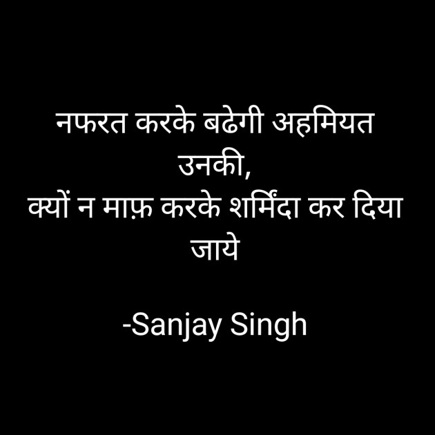 Hindi Whatsapp-Status by Sanjay Singh : 111598970