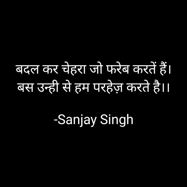 Hindi Whatsapp-Status by Sanjay Singh : 111598971