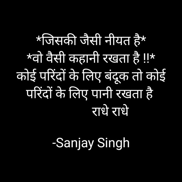 Hindi Whatsapp-Status by Sanjay Singh : 111598972