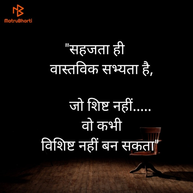 Hindi Thought by Bhupendra Kuldeep : 111599031