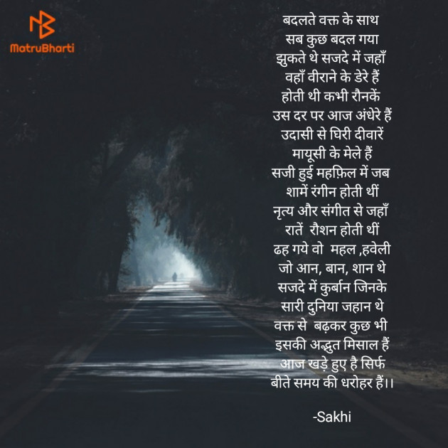 Hindi Poem by आशा झा Sakhi : 111599071