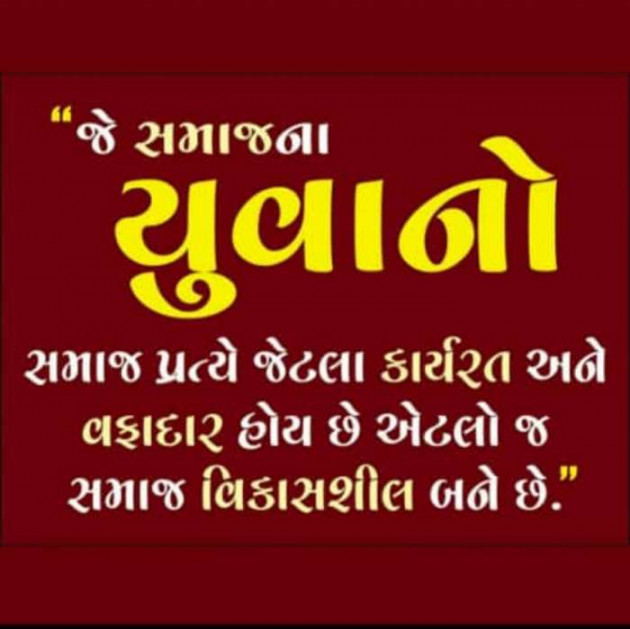 Gujarati Quotes by S Aghera : 111599081