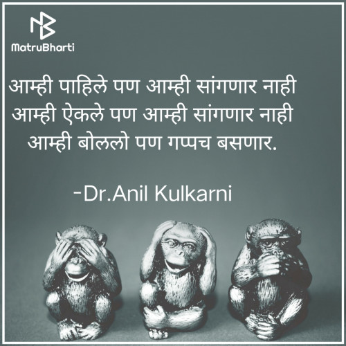 Post by Dr.Anil Kulkarni on 27-Oct-2020 11:37am