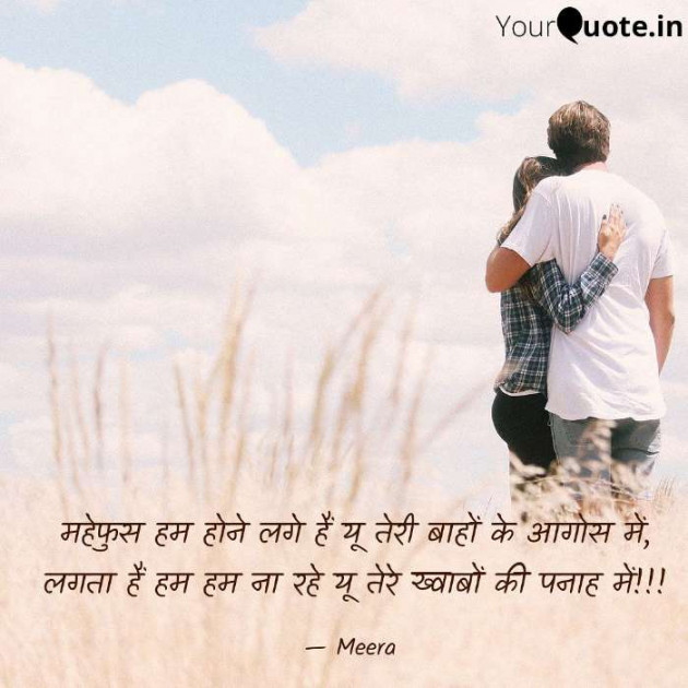 Hindi Shayri by Meera : 111599119