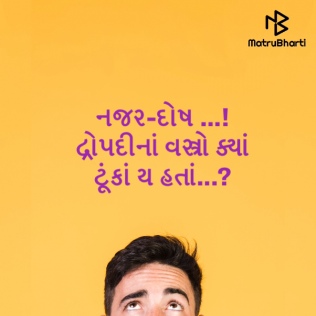 Gujarati Hiku by Kalidas Patel : 111599124