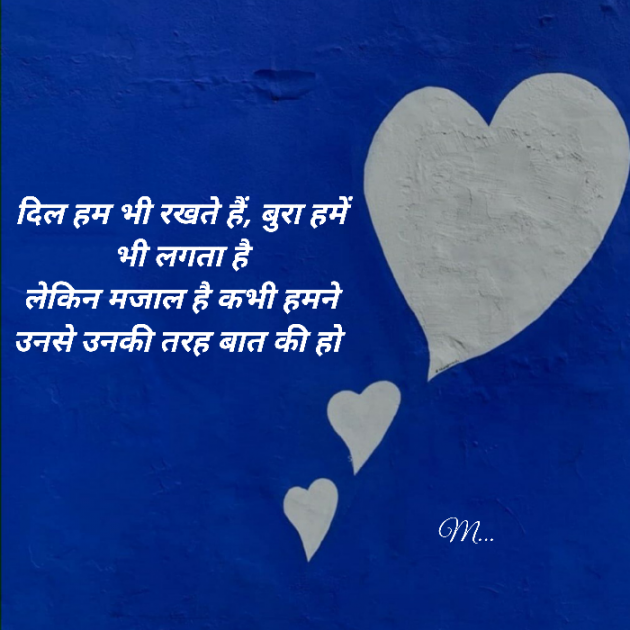 Hindi Shayri by Sarah : 111599134