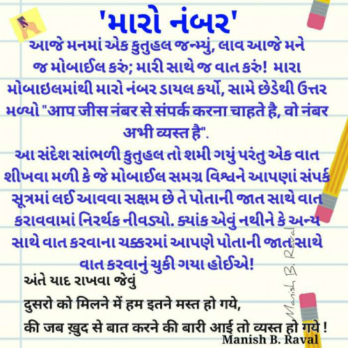 Post by Dr. Manish B. Raval on 27-Oct-2020 12:41pm
