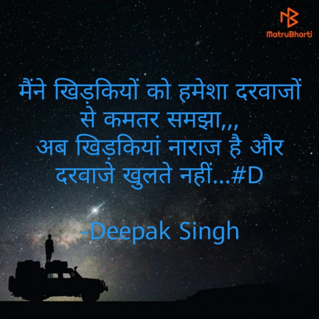 Hindi Blog by Deepak Singh : 111599142