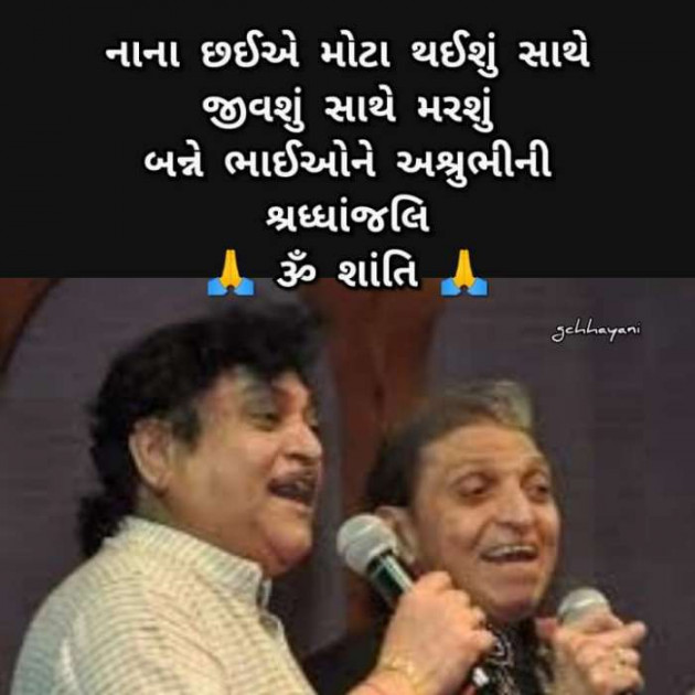 Gujarati Tribute by Harshad Patel : 111599174