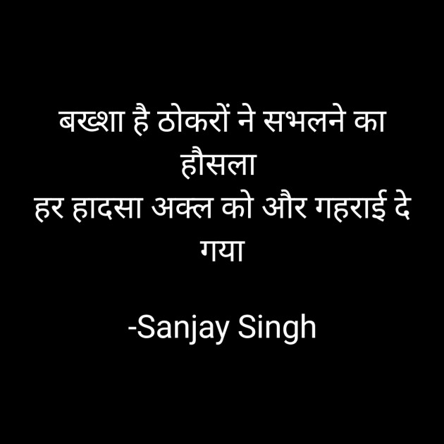 Hindi Whatsapp-Status by Sanjay Singh : 111599181