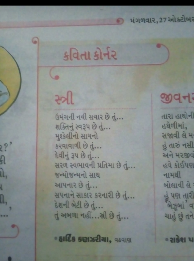Gujarati Poem by Kanzariya Hardik : 111599204