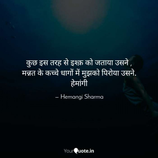 English Shayri by Hemangi Sharma : 111599243