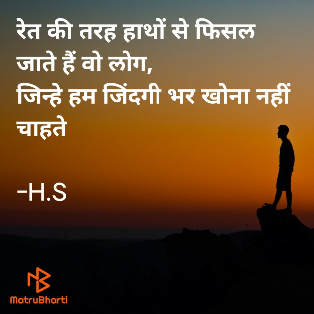 Hindi Thought by Hujef Sayyad : 111599280