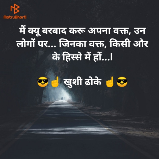 Hindi Good Evening by Khushi Dhoke..️️️ : 111599284