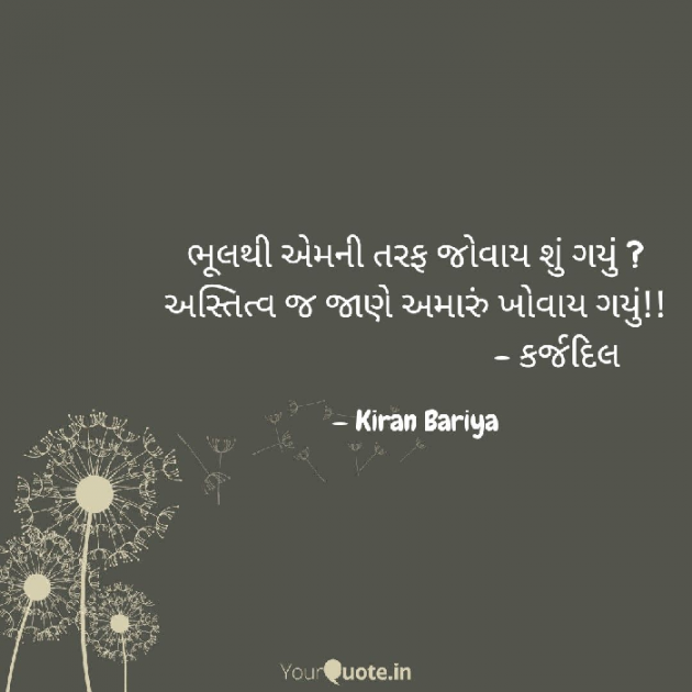 Gujarati Good Evening by Kasam Se : 111599288