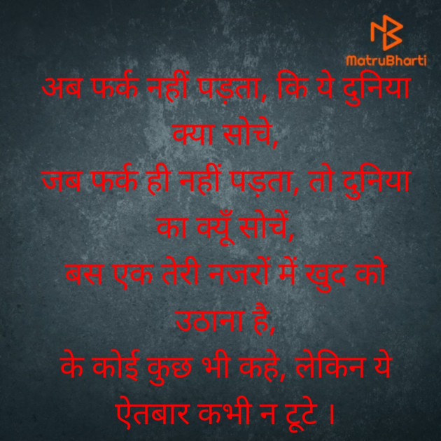 Hindi Poem by Pranav Pujari : 111599297