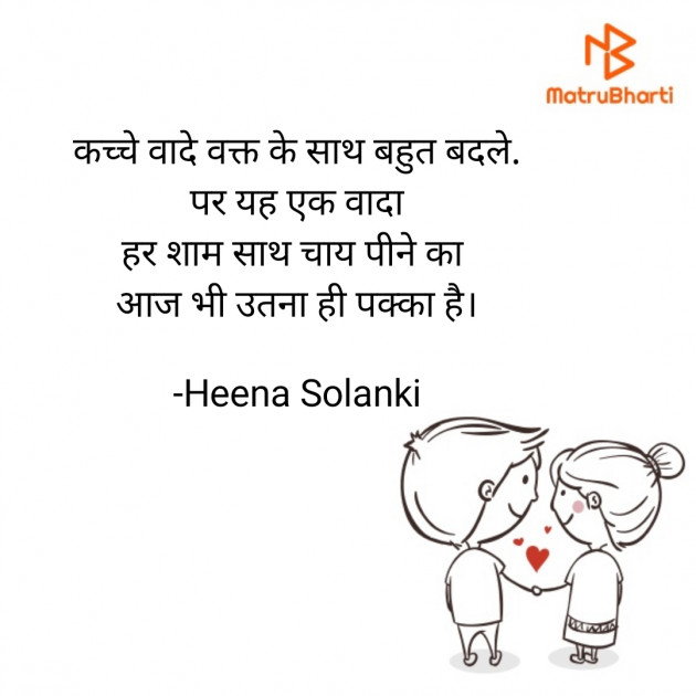 Hindi Romance by Heena Solanki : 111599307