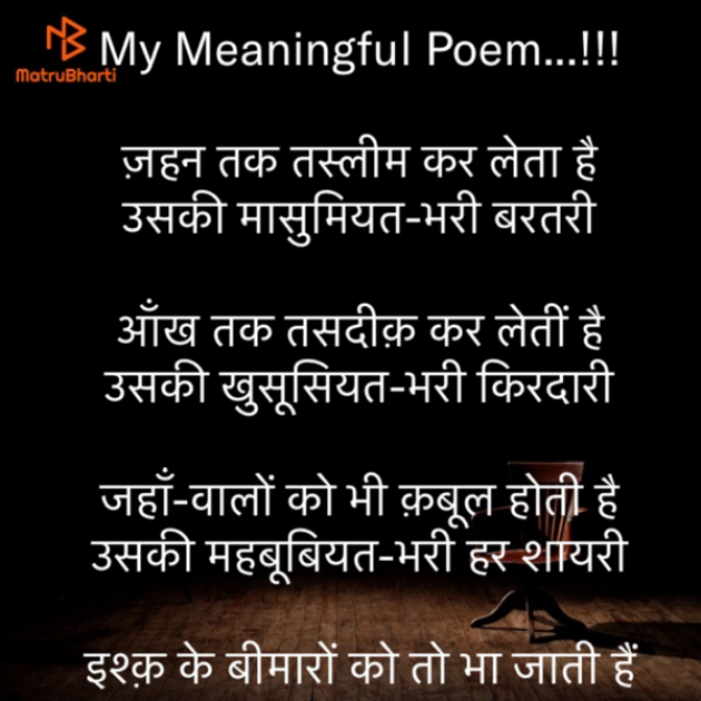 Hindi Motivational by Rooh   The Spiritual Power : 111599363