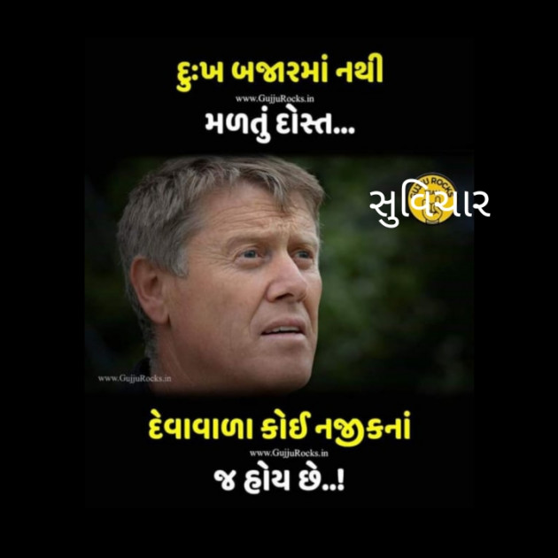 Gujarati Quotes by Dr.anil Patel : 111599378