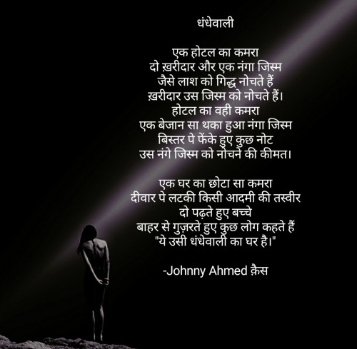 Post by Johnny Ahmed क़ैस on 27-Oct-2020 10:42pm