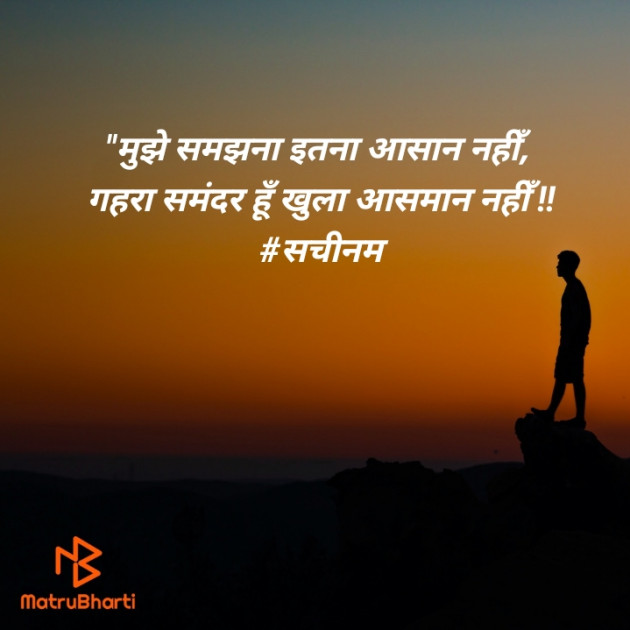 Hindi Thought by Sachinam786 : 111599457