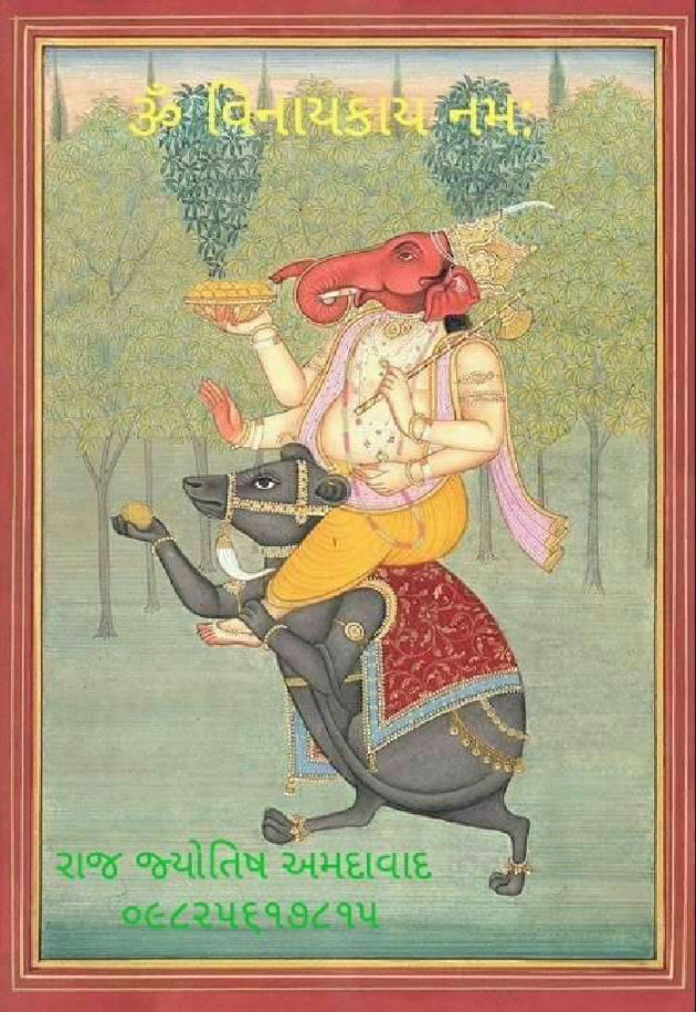 Gujarati Religious by Jagdish Manilal Rajpara : 111599473
